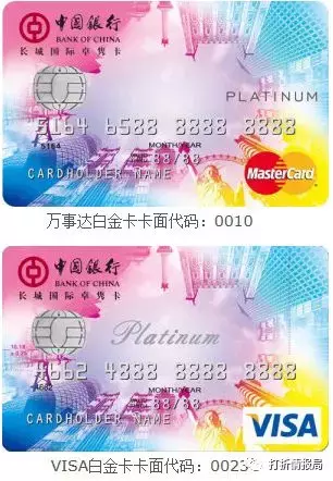 「信用卡家族篇九」中国银行信用卡大合集
