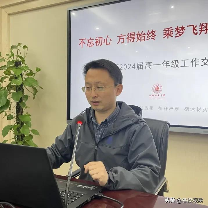 45所学校，592名行政干部参与！石室中学行政会，魅力为何如此强