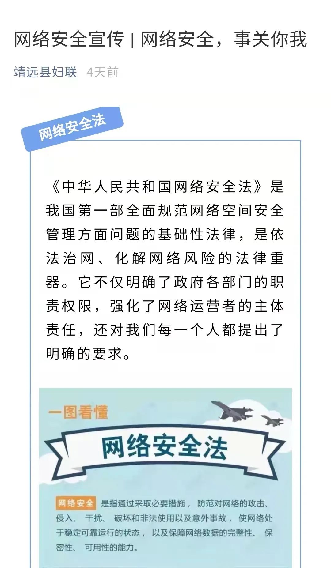 【网络安全宣传周】白银市县妇联开展网络安全宣传周集中宣传活动