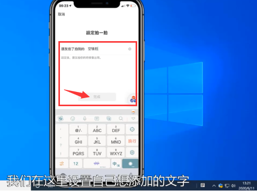 手机微信拍拍功能怎么给自己加文字，拍一拍微信手动设置文字
