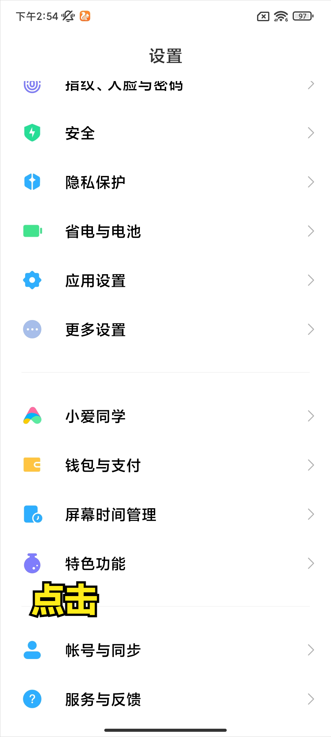 难怪小米手机耗电这么快，原来是这4个功能没有开启，涨知识了