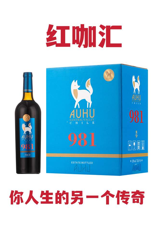 未出動 已轟動 紅咖匯打造高品質(zhì) 低價格 大品牌的紅酒