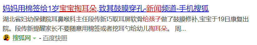 给宝宝去医院掏耳朵花掉5000！快来get正确姿势