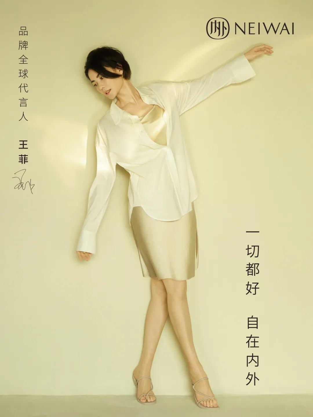 从内衣出发,「NEIWAI内外」迈向生活方式品牌 | 特写