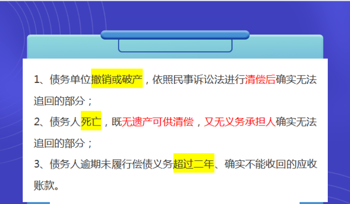 财务必收藏！企业往来账超全管理办法附往来账系统（行业通用版）