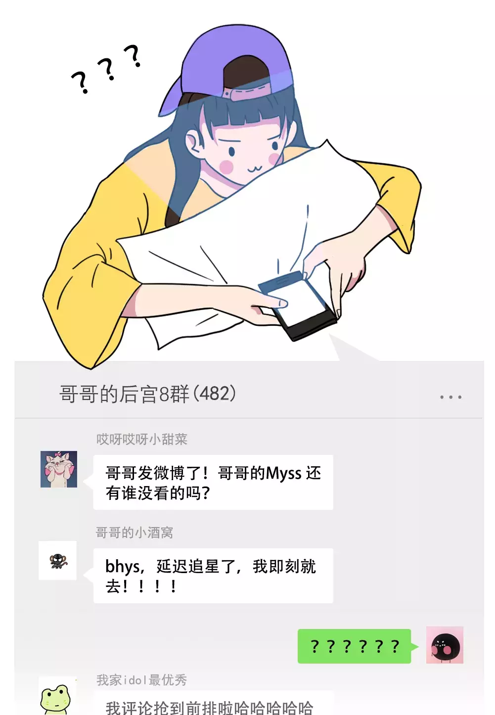 现在的年轻人都是酱说话der，​建议80后、90后进来学习