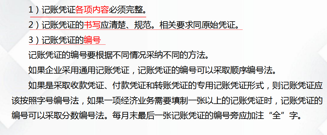 新手小白会计如何快速学会做账？