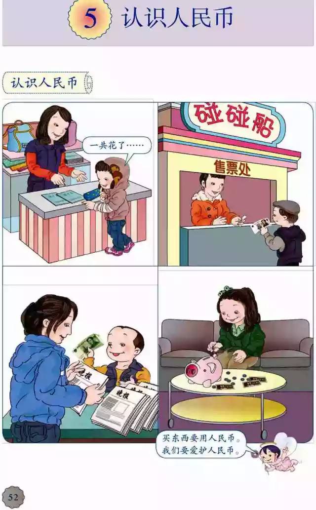 2020教材改版！最新1-9年级数学电子课本大全，寒假提前看