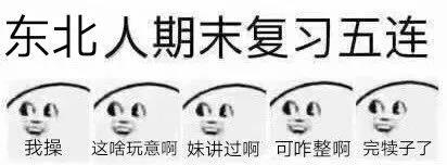揭秘被低估的老牌名校，日本神户大学实力到底如何？