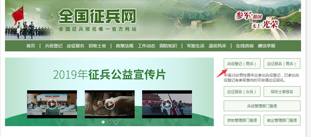 大学生全年征兵报名已开始，“兵役登记”填报流程公布