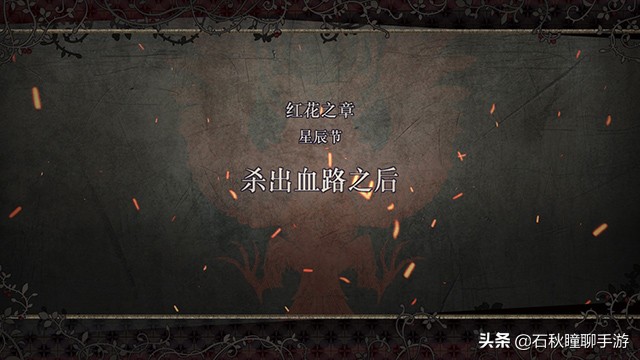 最残忍的攻略路线《火焰纹章 风花雪月》帝国黑鹫线流程详解