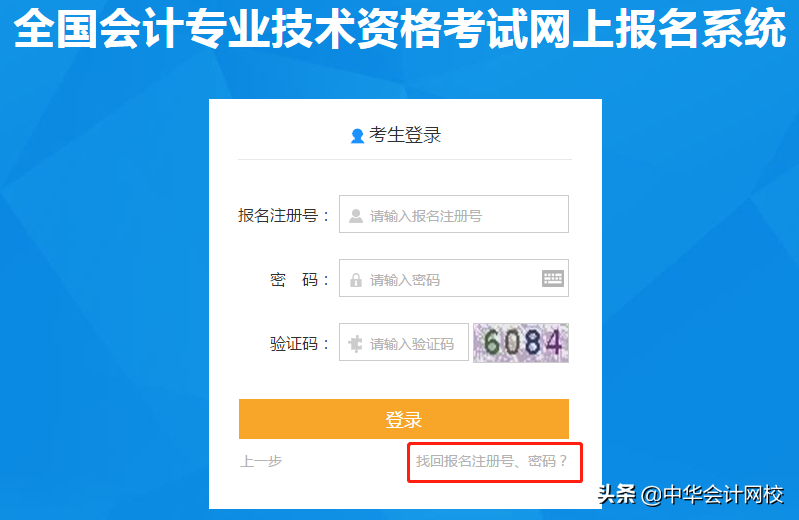 2020年初级考生注意了！最后1天！报名系统即将关闭