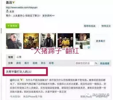 杜淳带头吃瓜群众挖插刀教黑历史这场“世纪冤案”真的结局诡异啊