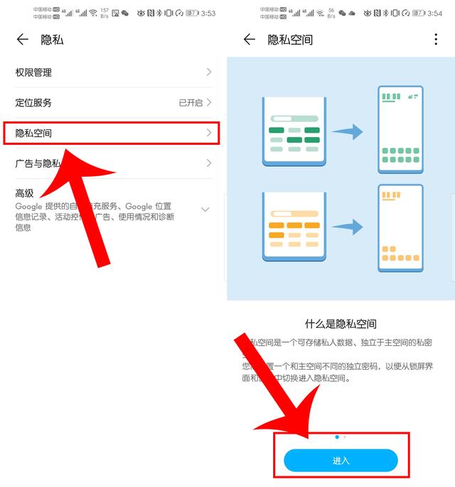 手机隐私不想别人看见？华为手机打开这个开关，一键轻松隐藏秘密