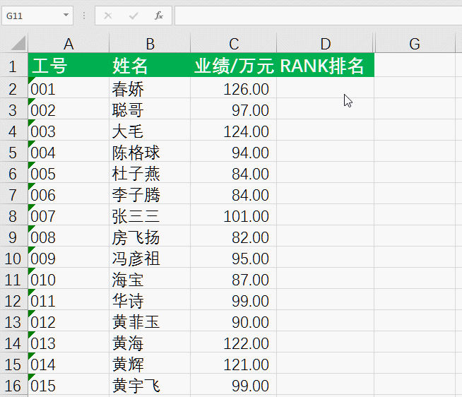 3种方法快速搞定Excel名次排列