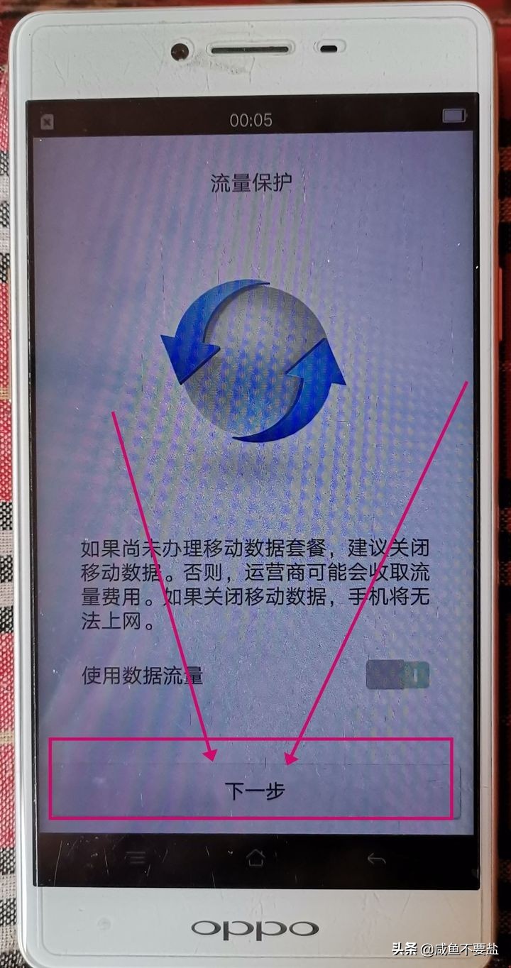 OPPO手機(jī)如何刷機(jī)？教程