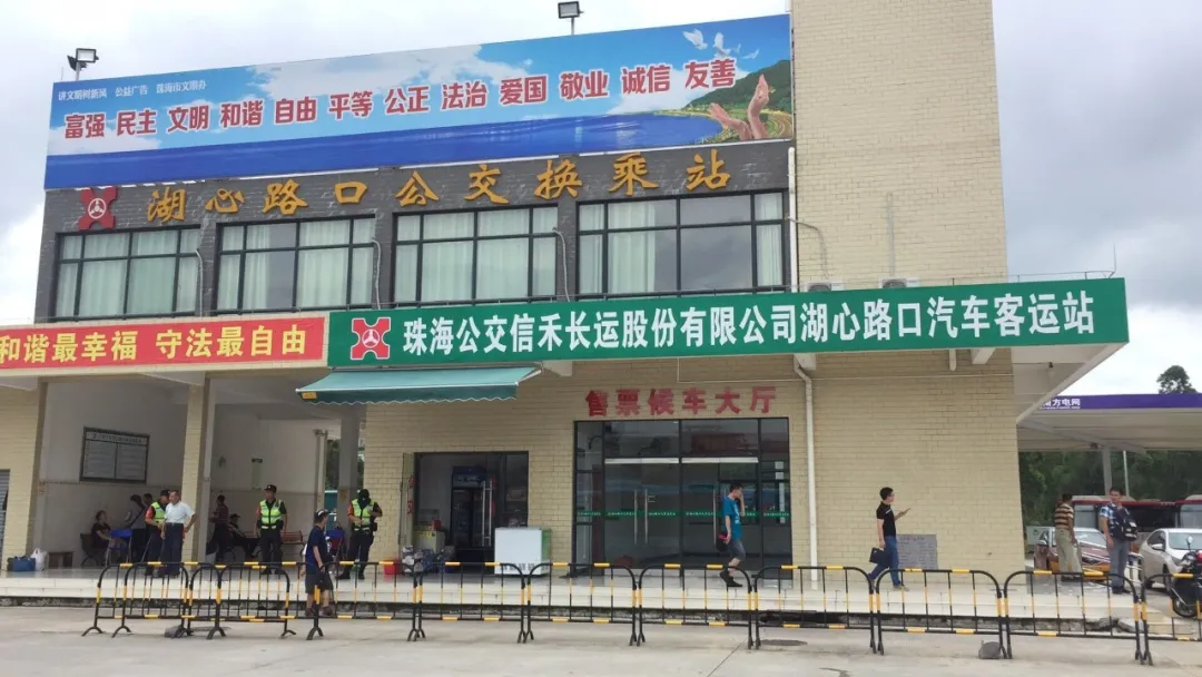 安全复工！珠海各大客运站恢复运营！