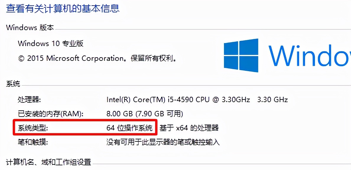 如何查看电脑是32位还是64位（电脑系统位数如何查询）