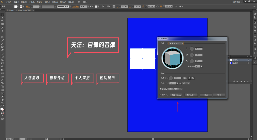 PPT做个人介绍页，今天玩点不一样的