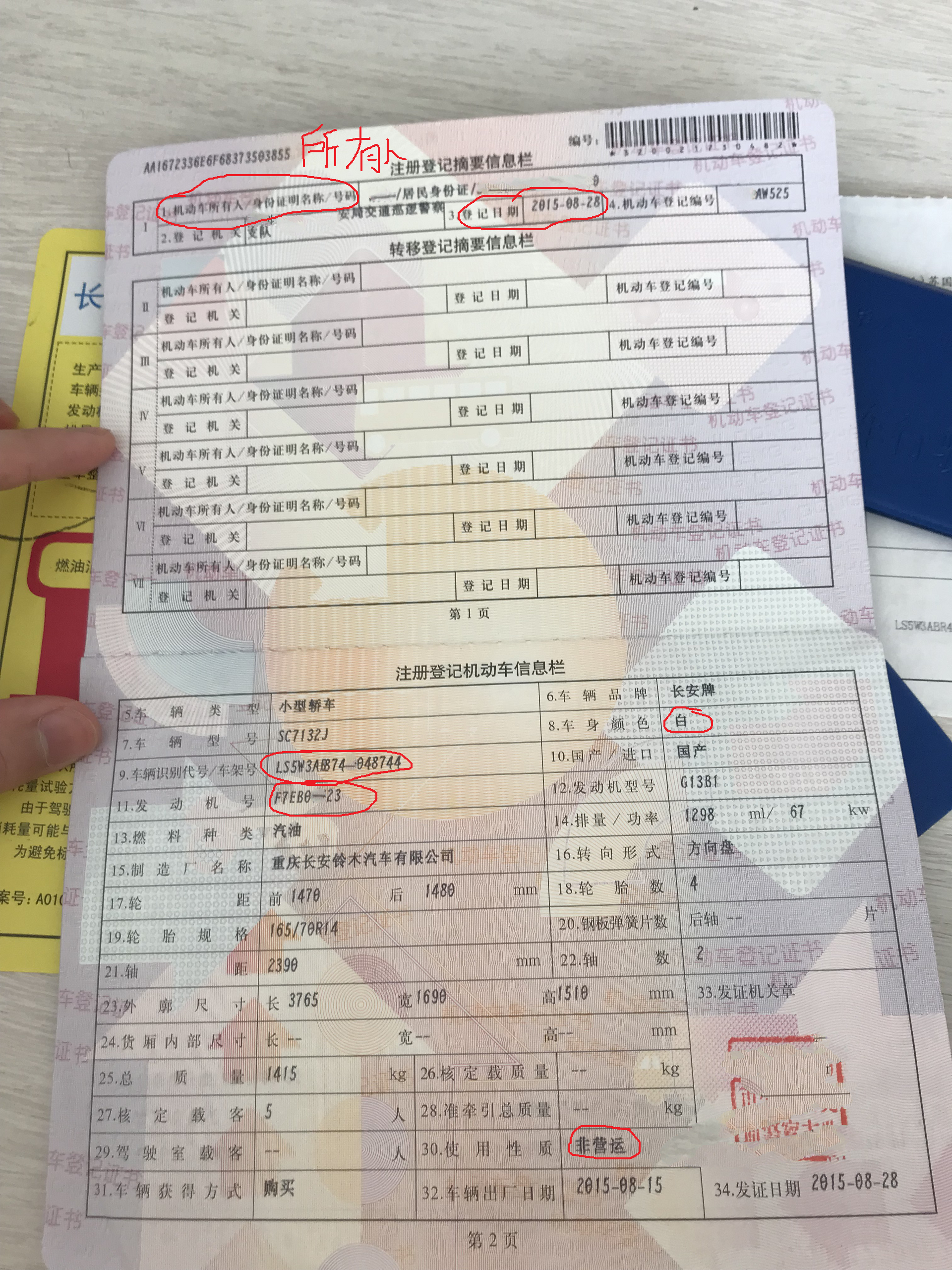 买一台靠谱的二手车，别只顾着检查车况，这些手续你看了吗？