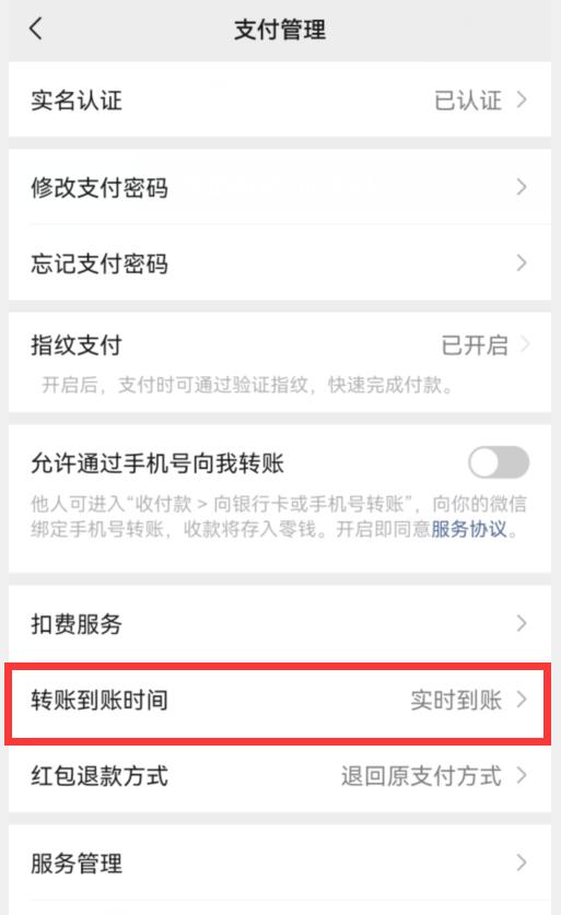 使用微信支付，记得关闭这3个开关，转告家人越快越好