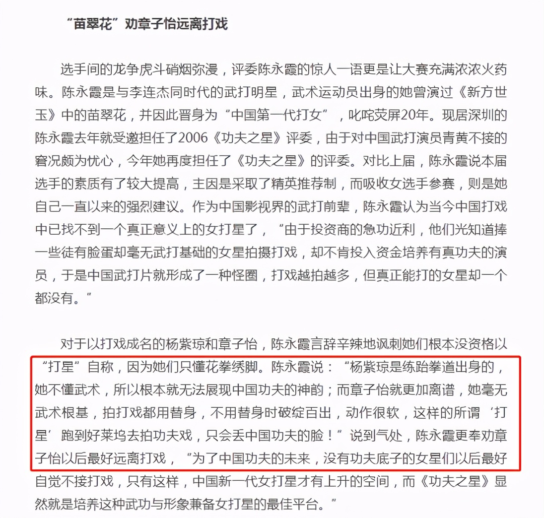香港女打星靠苗翠花走红，曾批章子怡不配打星，现成国家一级教练