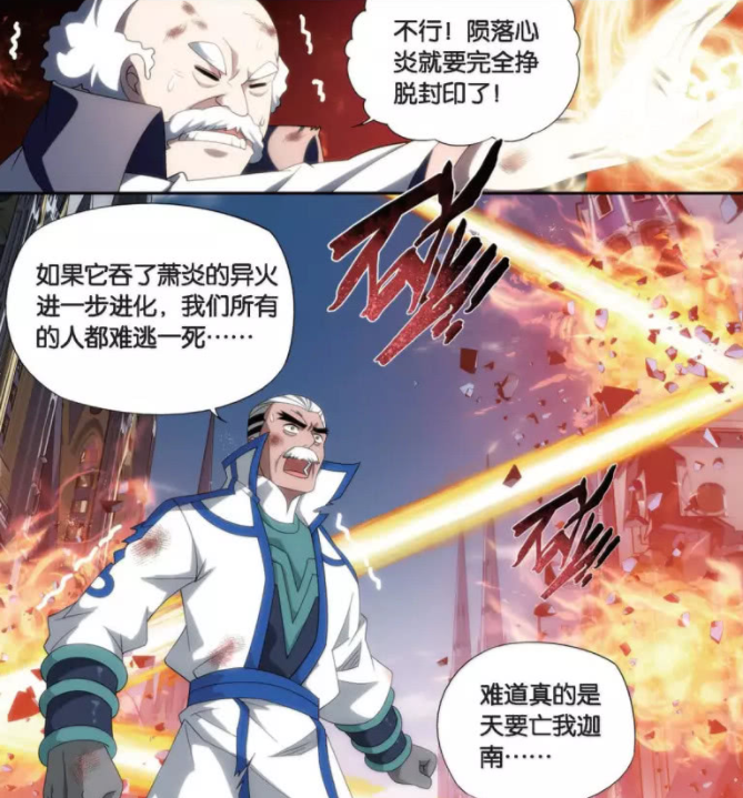 斗破苍穹：迦南学院的设立虽然尴尬，但却影响了萧炎今后的人生