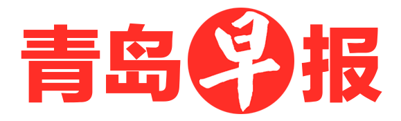 青岛66中高考升学率（青岛早报丨青岛六十六中百年名校）