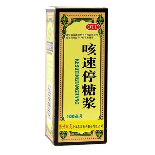 止咳糖浆用药指南：市场上12种止咳糖浆的功能、注意事项全对比