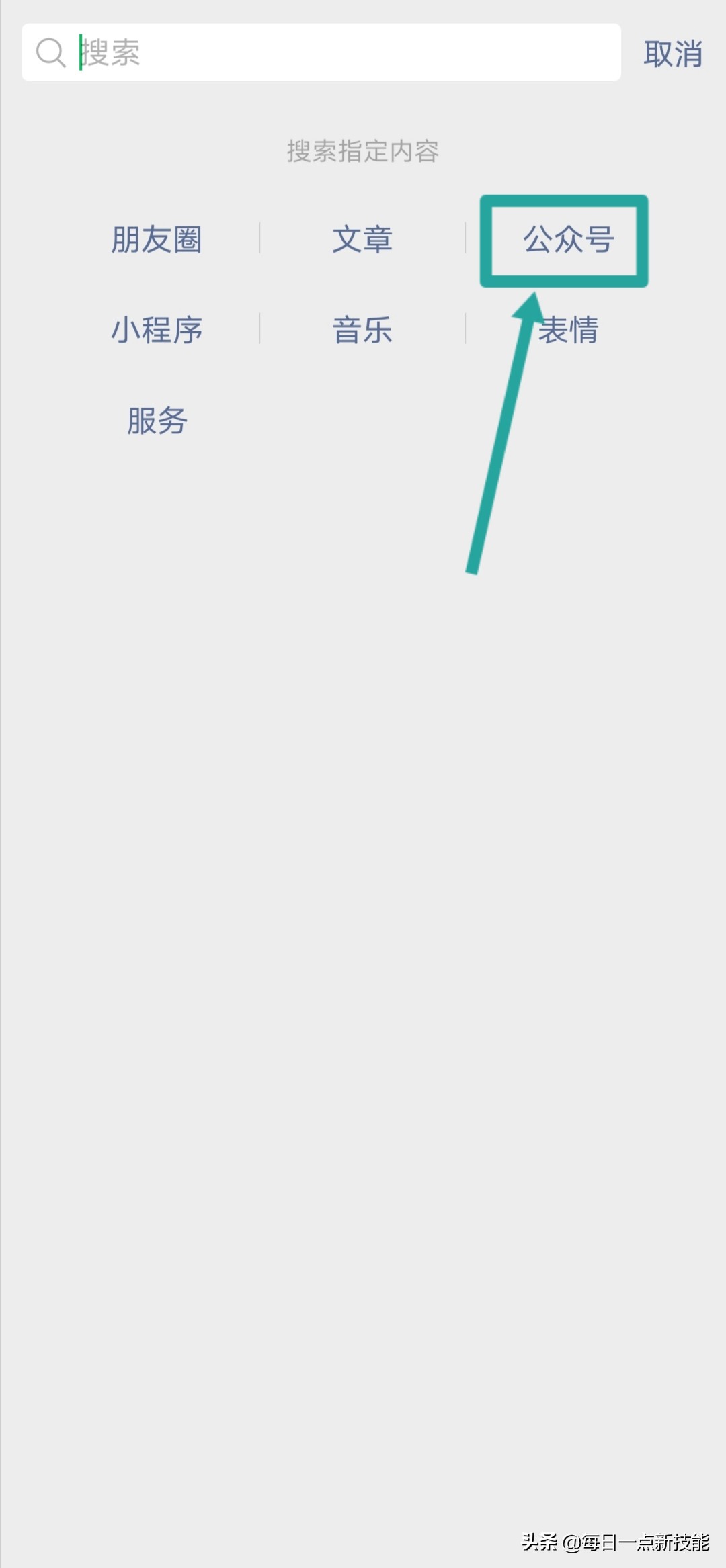 微信公众号怎样免费领取拼多多内部优惠券网购省钱