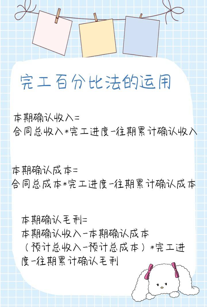 其实建筑行业账务并不难！常见会计核算业务处理，轻松搞定早下班