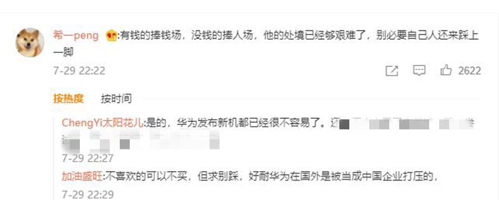 华为P50系列到底值不值得买？来看看千万网友如何评价的