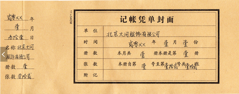 新手会计不会做账，老会计手把手教你：会计全盘手工帐