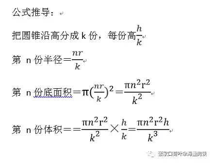 圆锥母线是什么（知识科普圆锥表面积与体积）