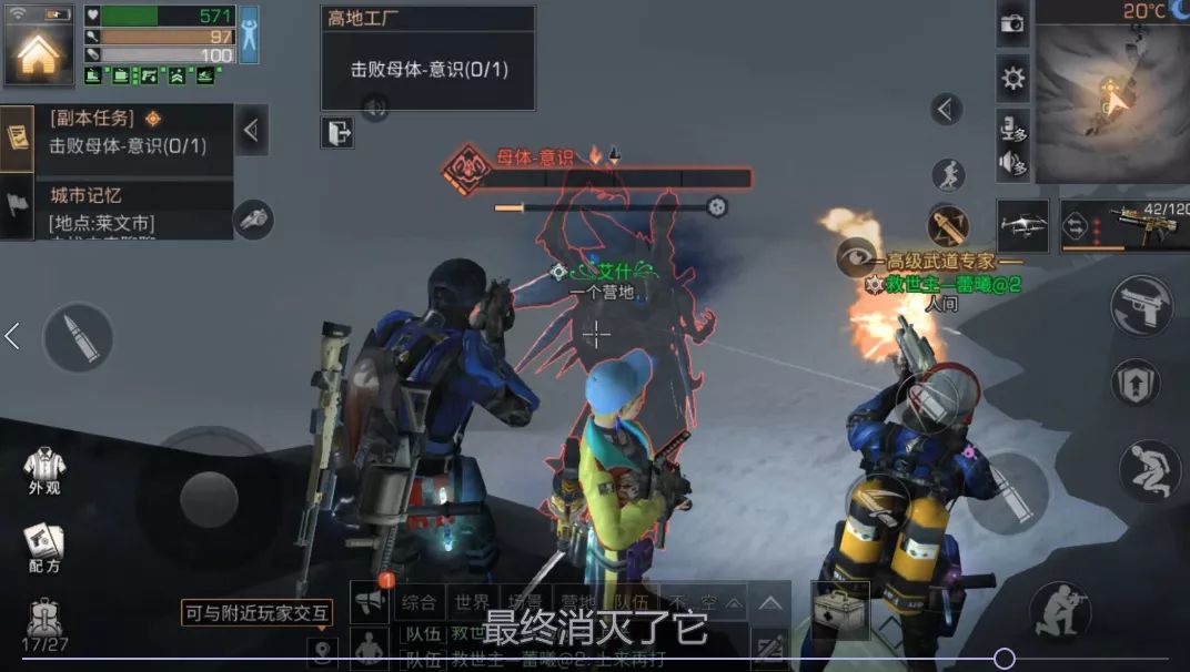 明日之后第二季攻略：高地工厂拯救拉扎罗夫，小技巧学起来