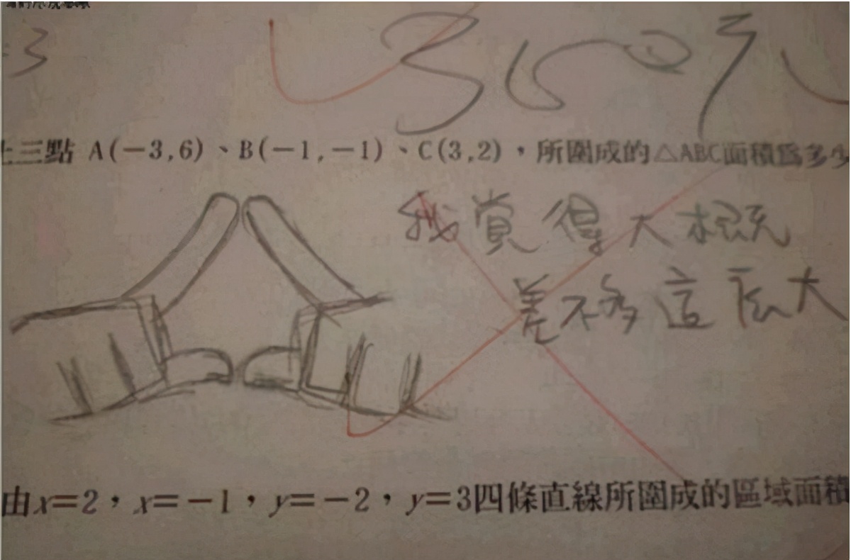 刷屏的“0分试卷”，是老师教的不好吗？取决于学生的学习态度