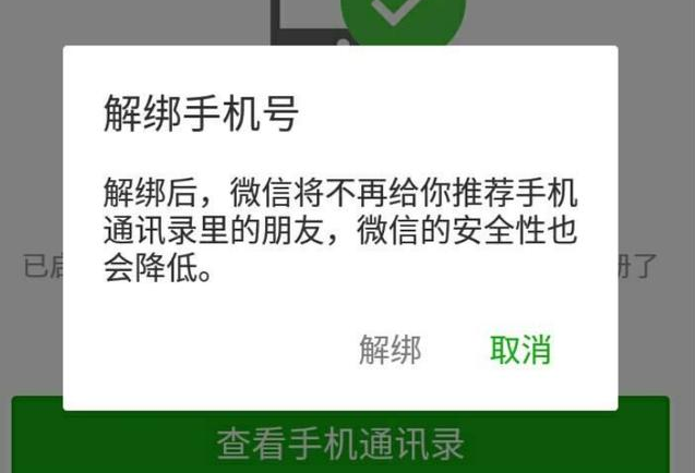 微信、支付宝绑了银行卡，万一手机丢失怎么办？记住这3个步骤