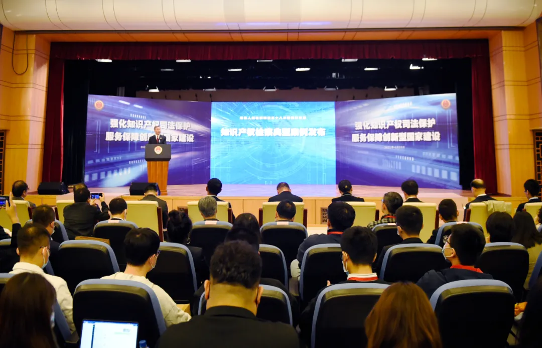 头脑风暴！最高检这场知识产权保护“大讨论”座无虚席