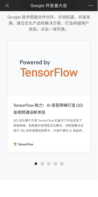 腾讯QQ语音转发功能解析：AI音视频降噪技术揭秘