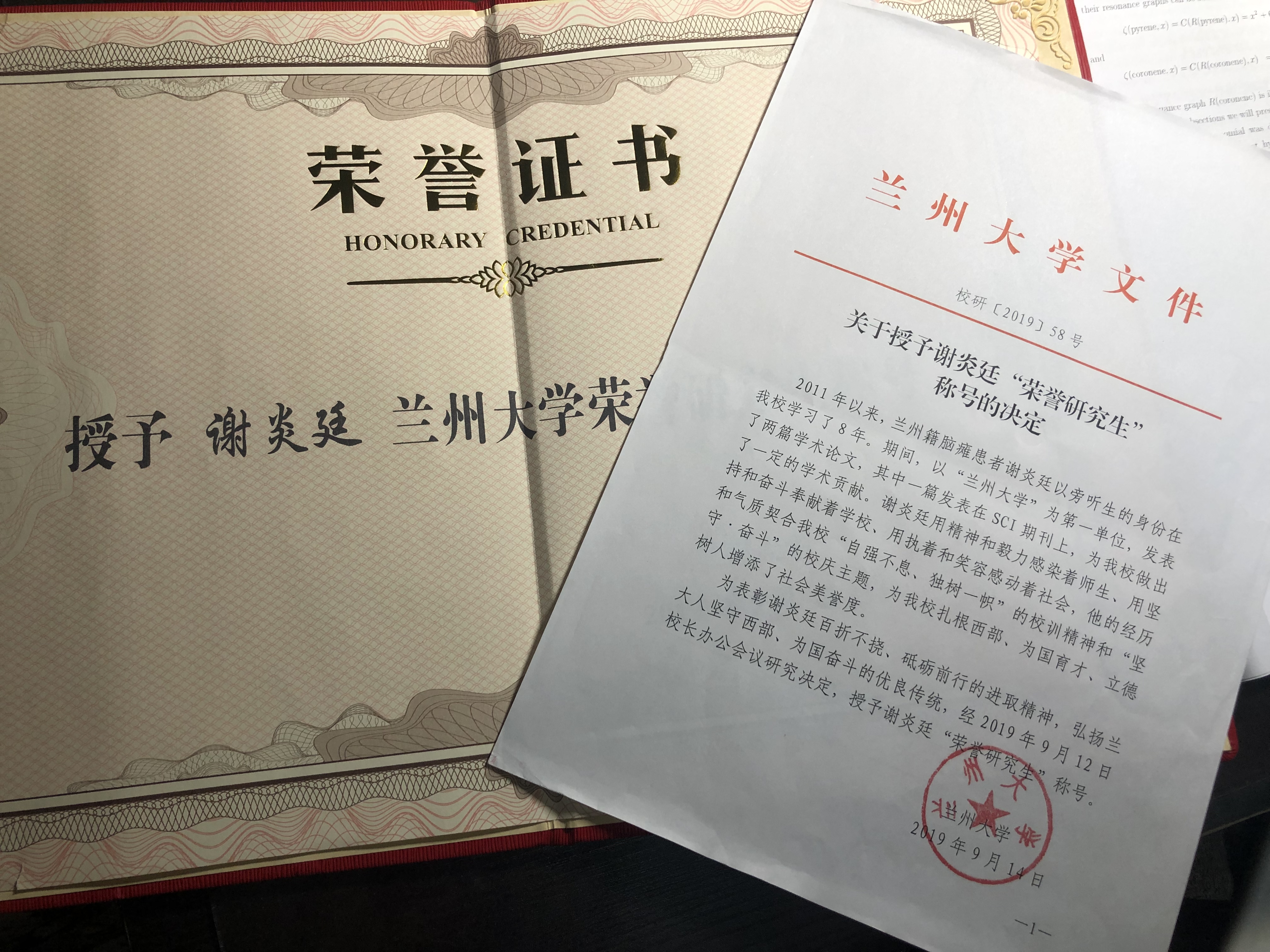 兰州大学脑瘫旁听生：数学世界里的追光者