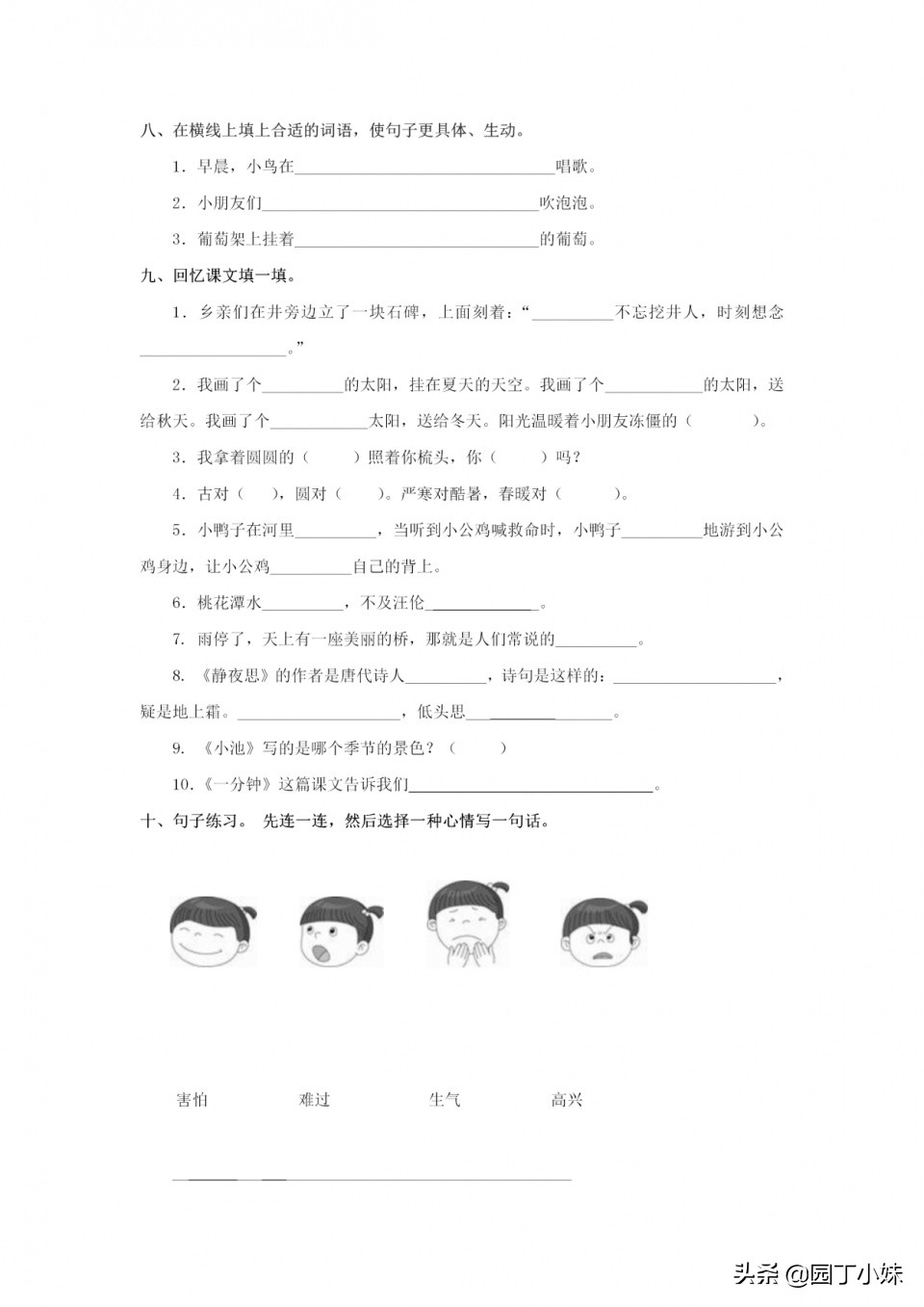 一年级语文下册：“句子”专项练习汇总，查漏补缺，巩固必备