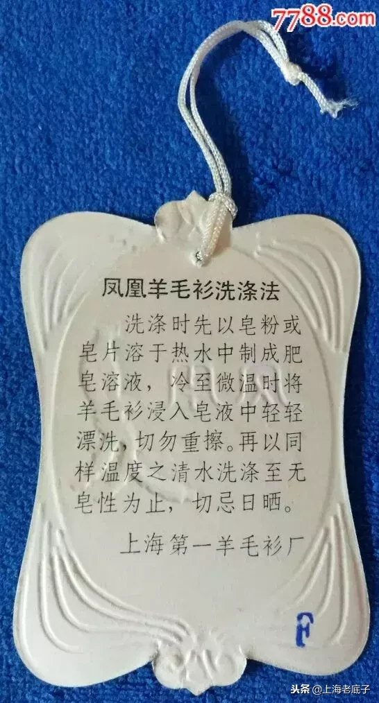 上海老底子带数字的羊毛衫厂从第一排到第十七,侬还记得伐?