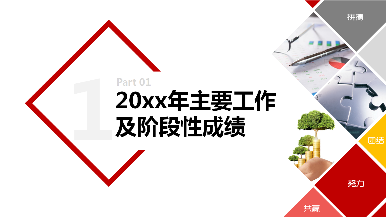 @财务人员：2021年度财务总结及分析报告，可直接套用，建议收藏