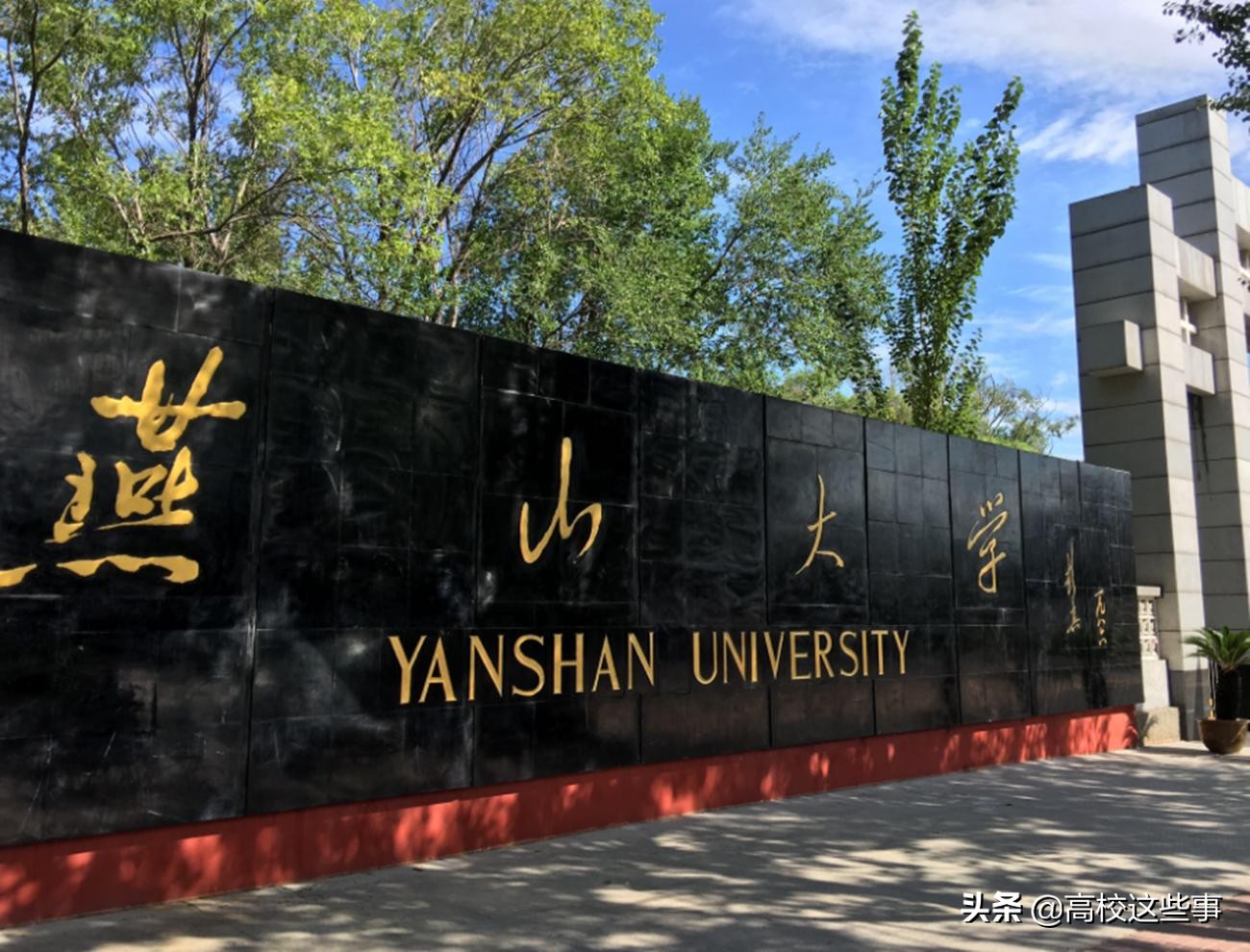 河北省大学排名五强出炉，河北农大挤进前五，燕山大学独占鳌头