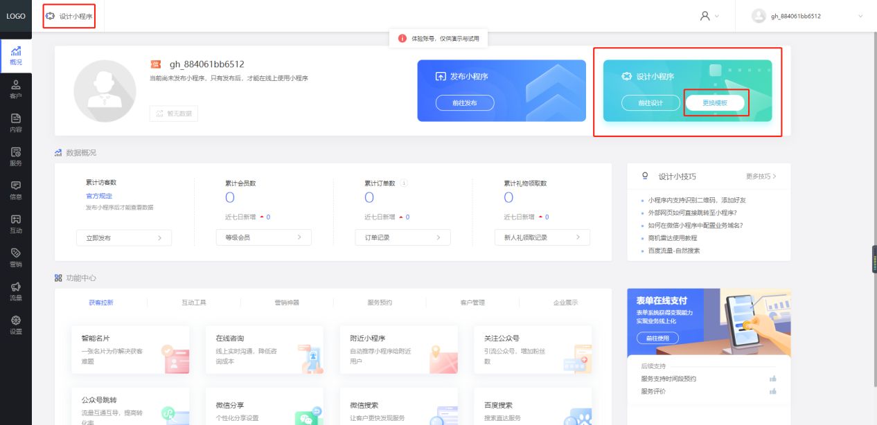 怎么在小程序做本地生活服务？生活服务类小程序怎么做？