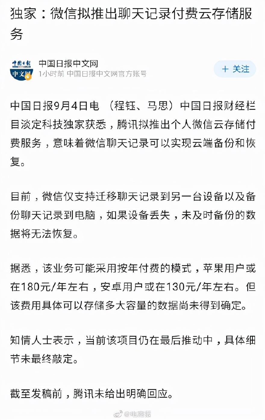 微信聊天记录丢失？无需备份也能轻松恢复的终极解决方案