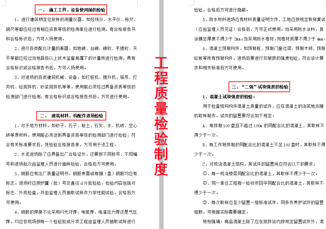 资料员太难当？957页建筑工程全套资料范本，从开工到竣工超详尽