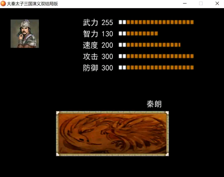 吞食天地大秦三国演义的攻略