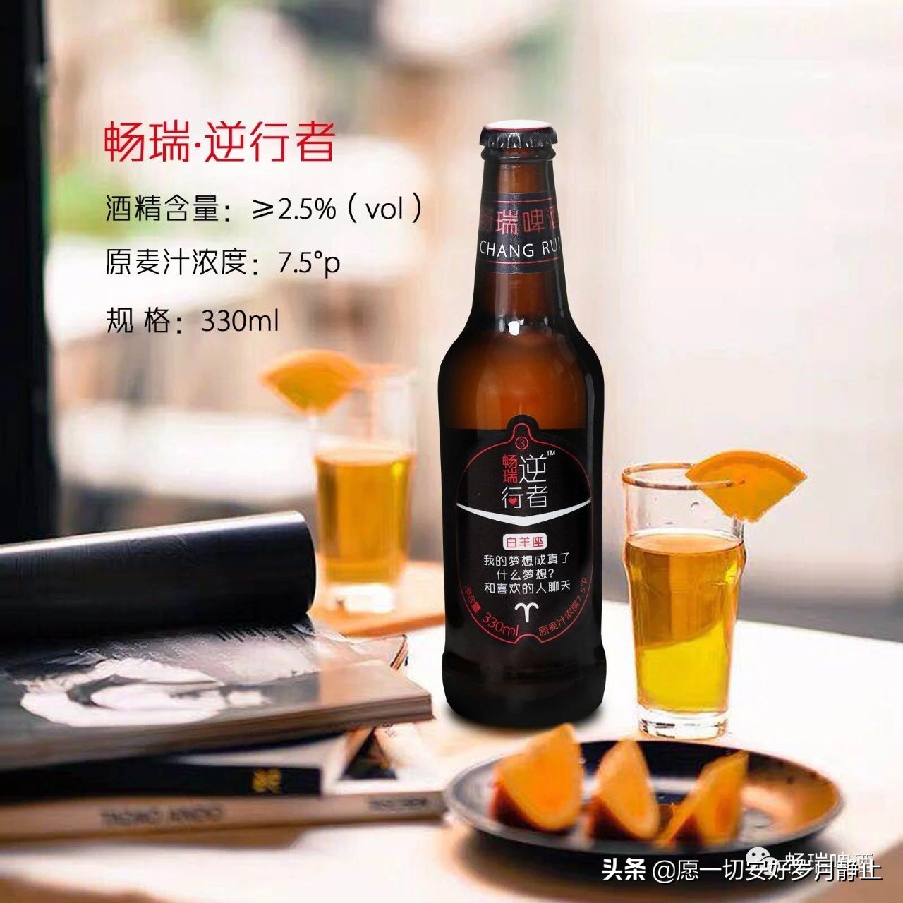 啤酒代理哪家强，无处不在是“畅瑞”