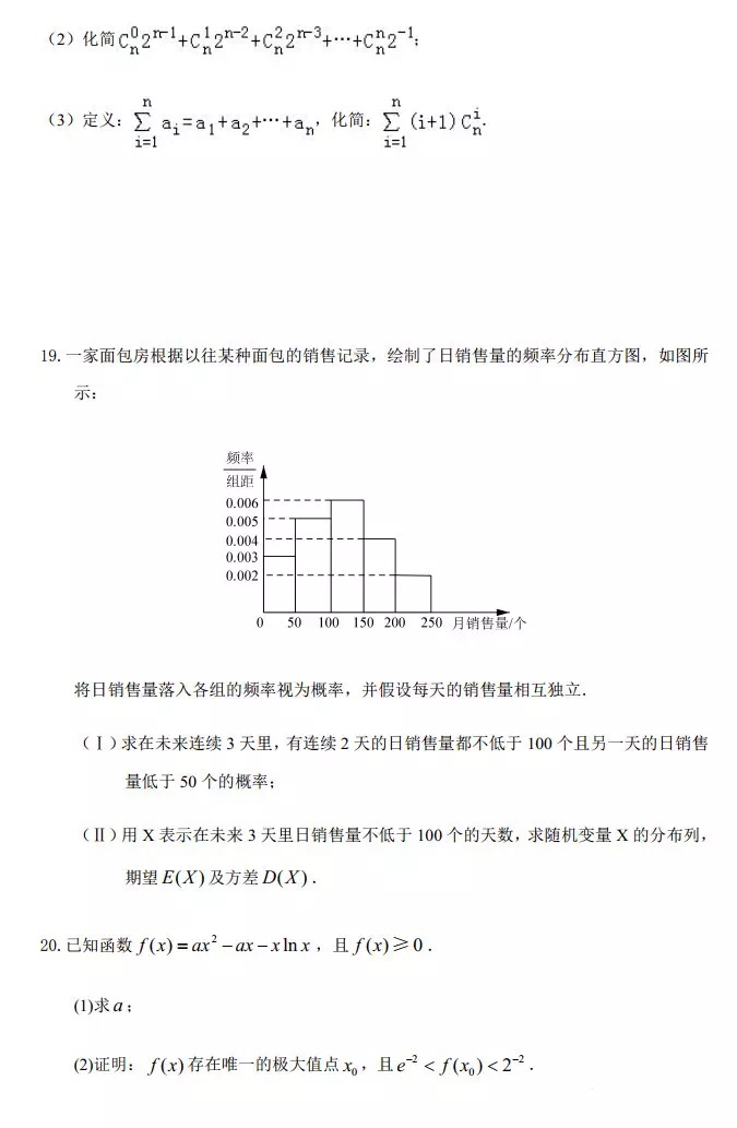 2020年高三全国模拟、山西、河南摸底考试试题及答案